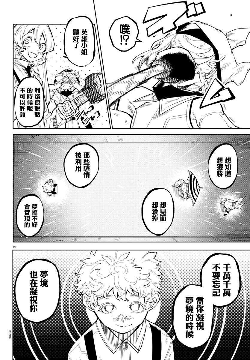 SHY第132话