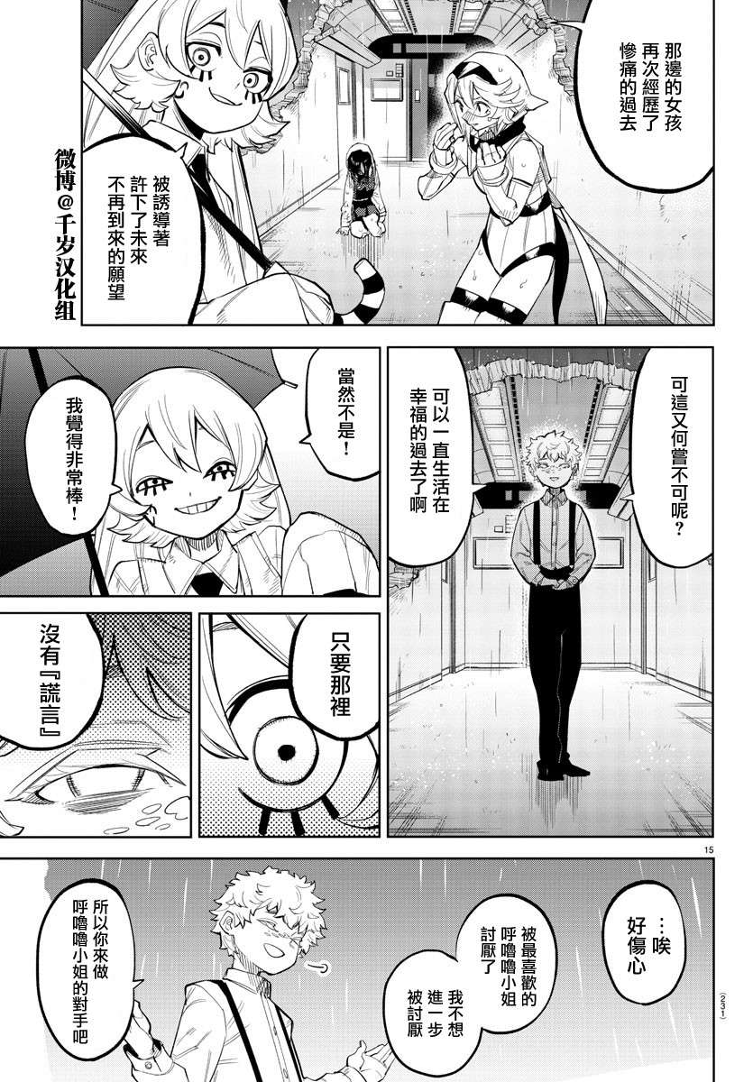 SHY第132话