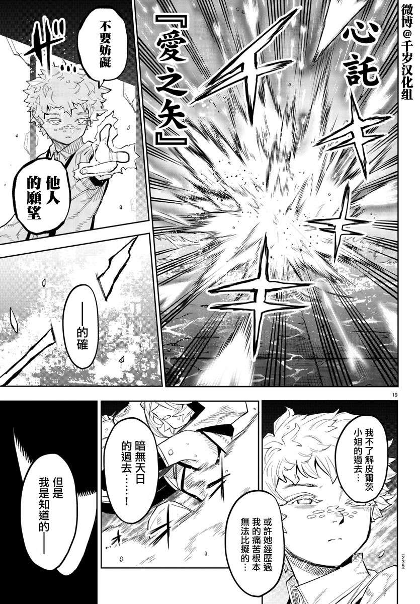 SHY第132话