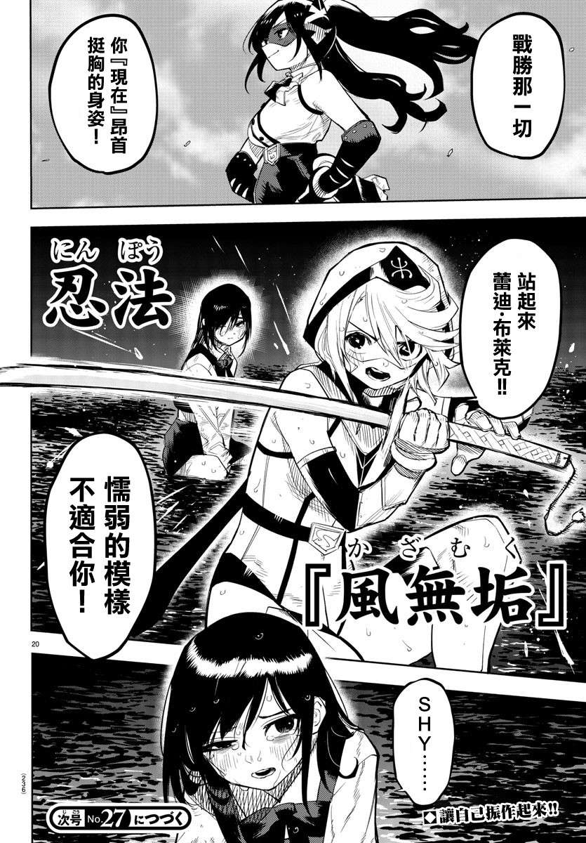 SHY第132话