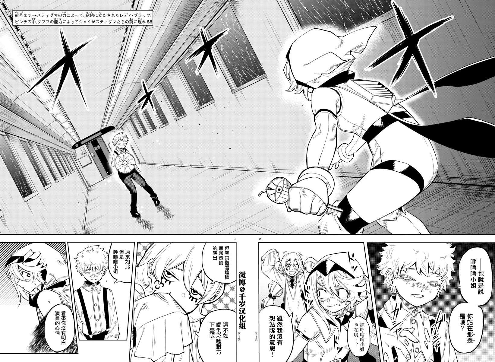 SHY第132话