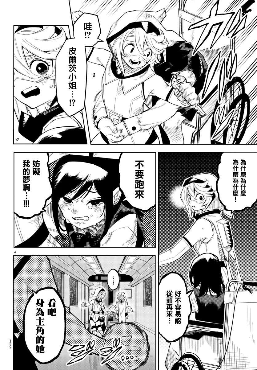 SHY第132话