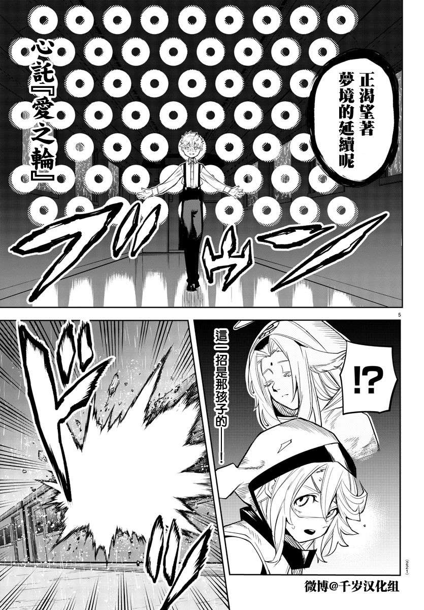 SHY第132话