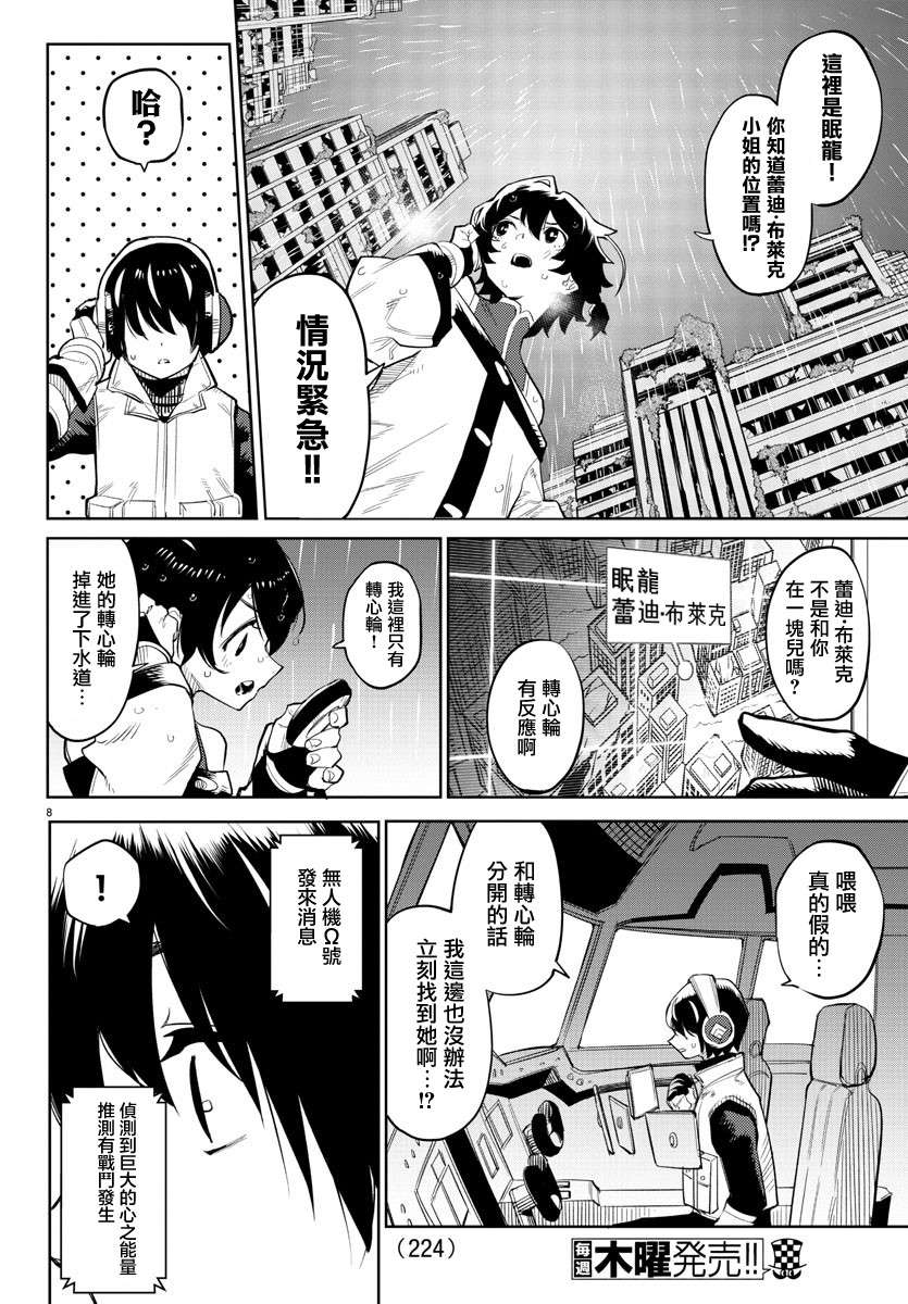 SHY第132话
