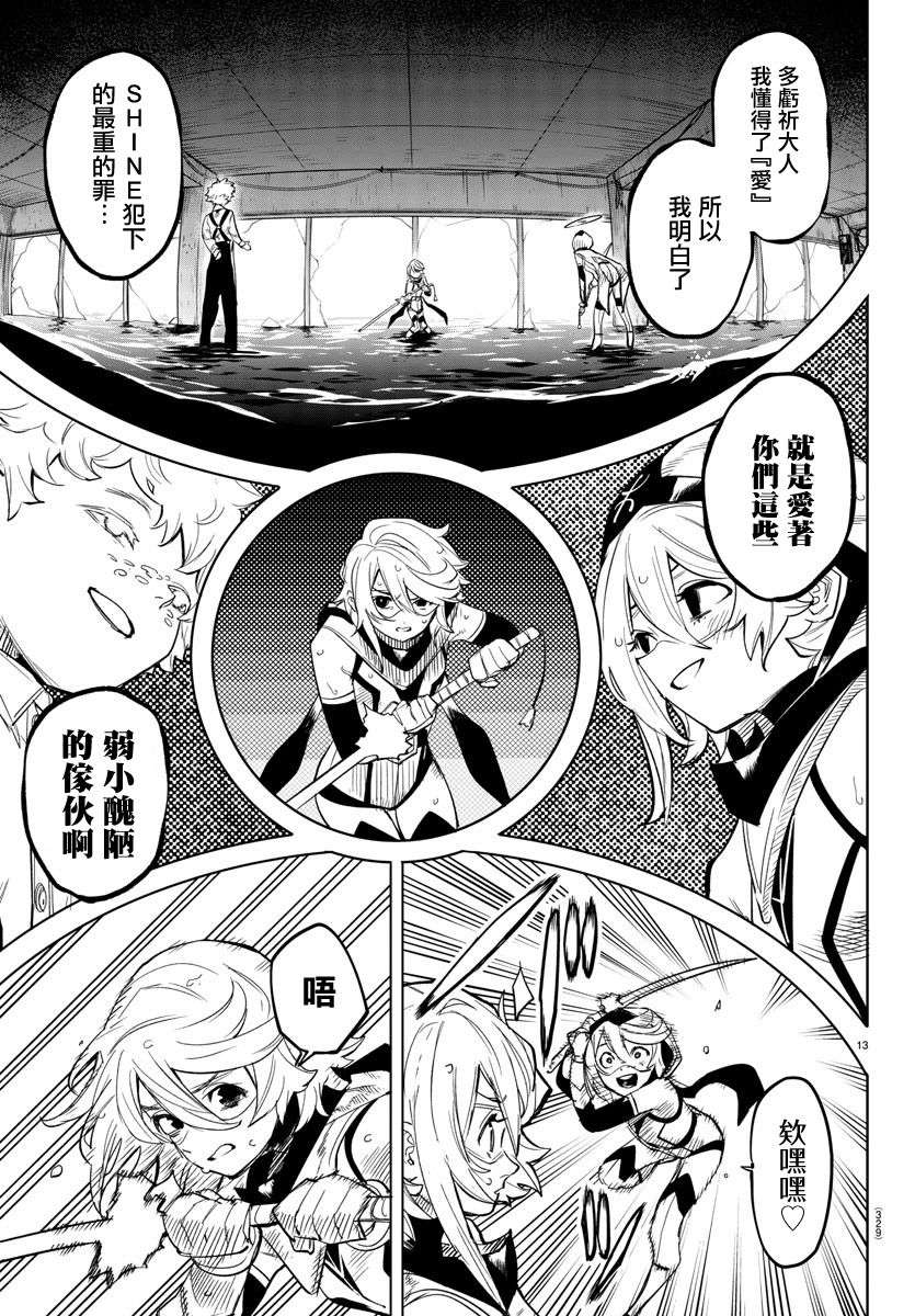SHY第133话