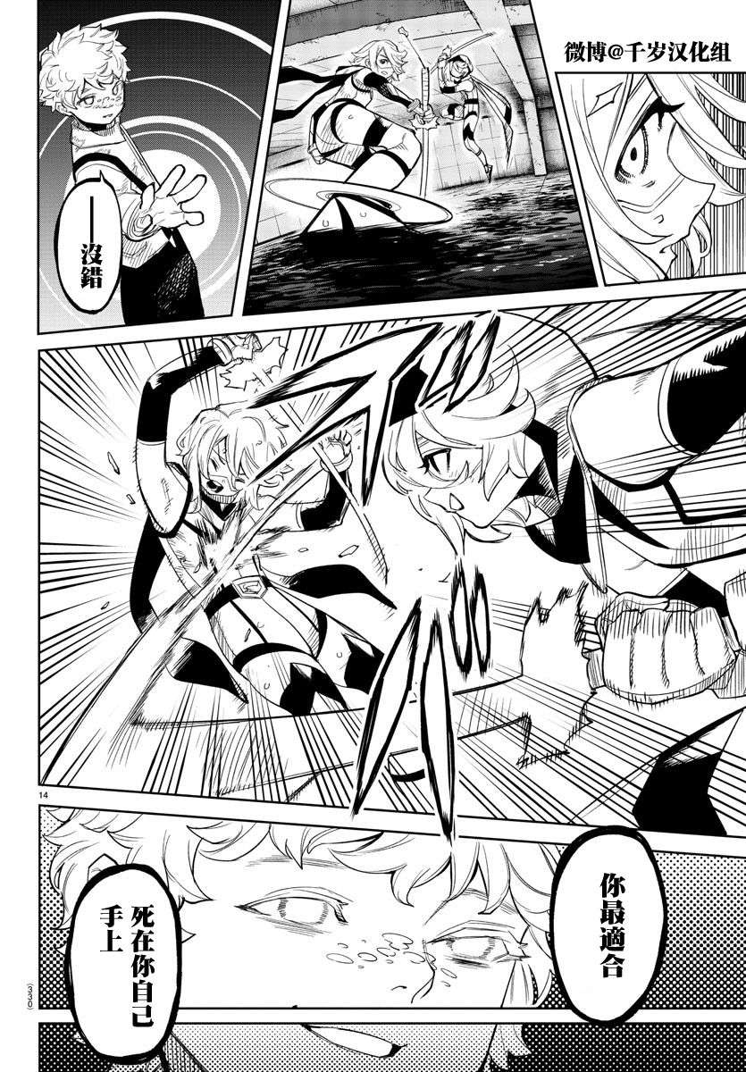 SHY第133话