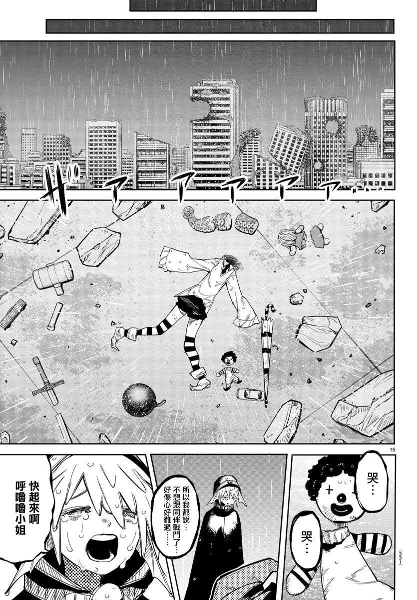 SHY第133话
