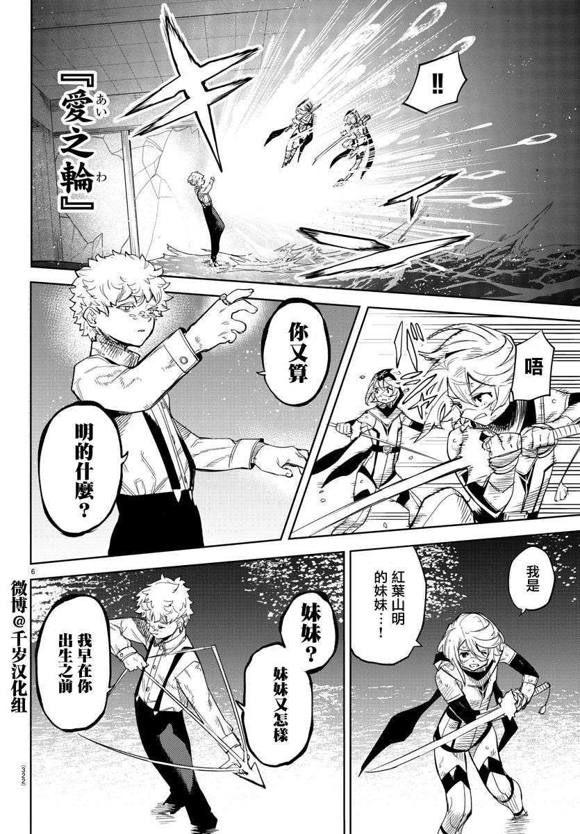 SHY第133话