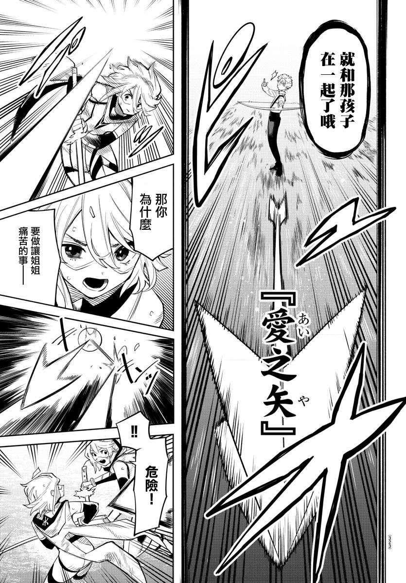 SHY第133话