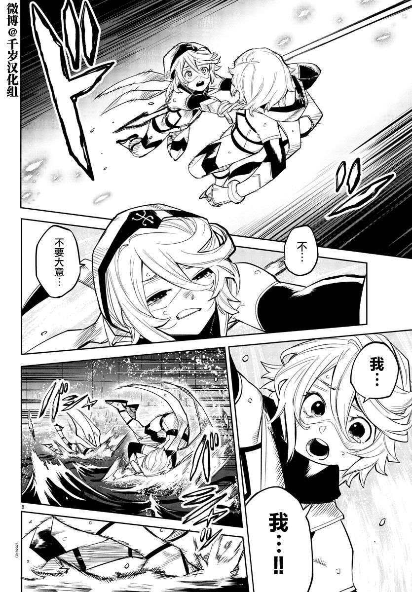 SHY第133话
