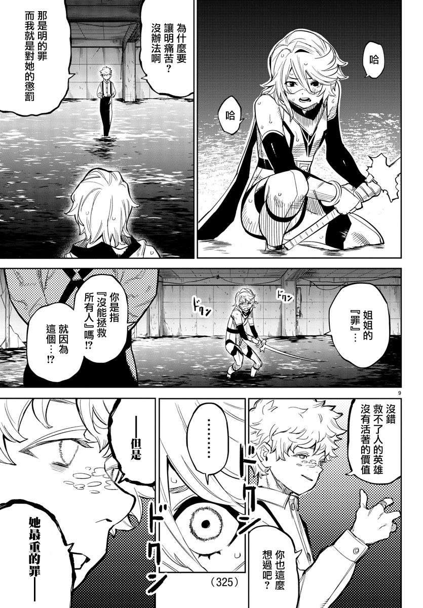 SHY第133话