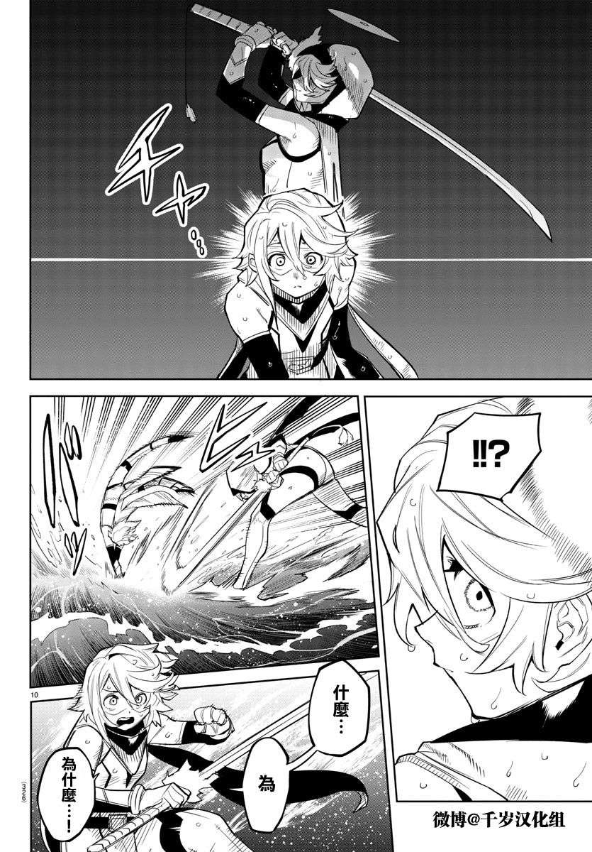 SHY第133话