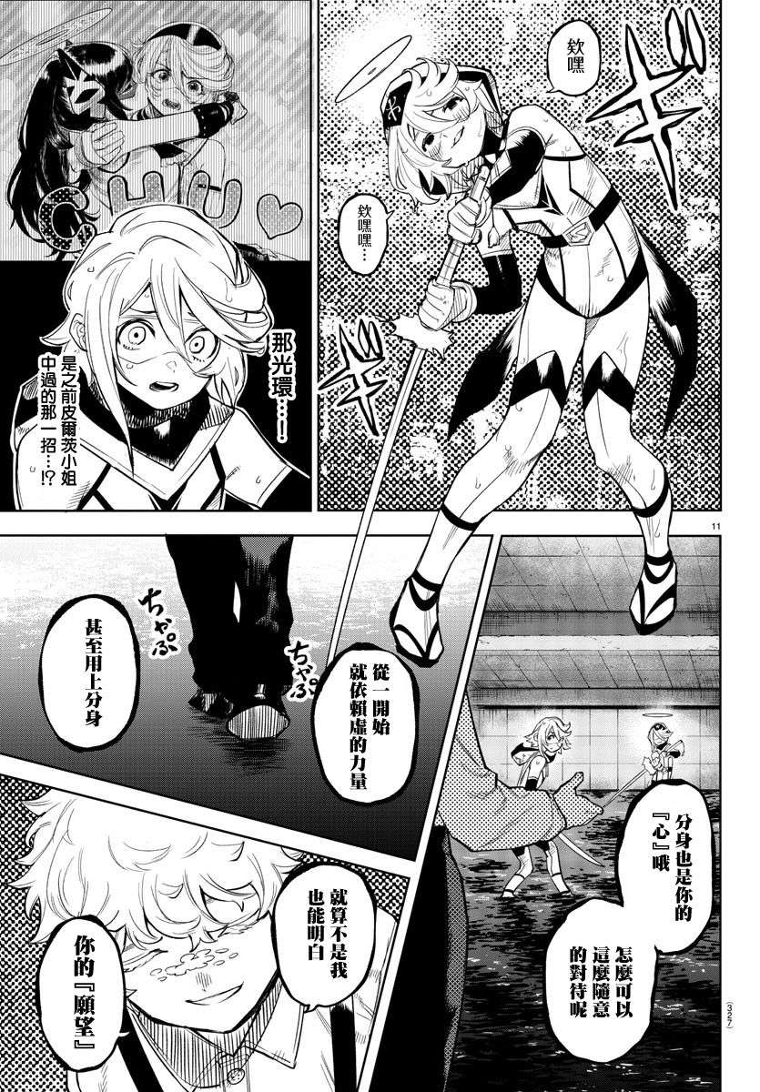 SHY第133话