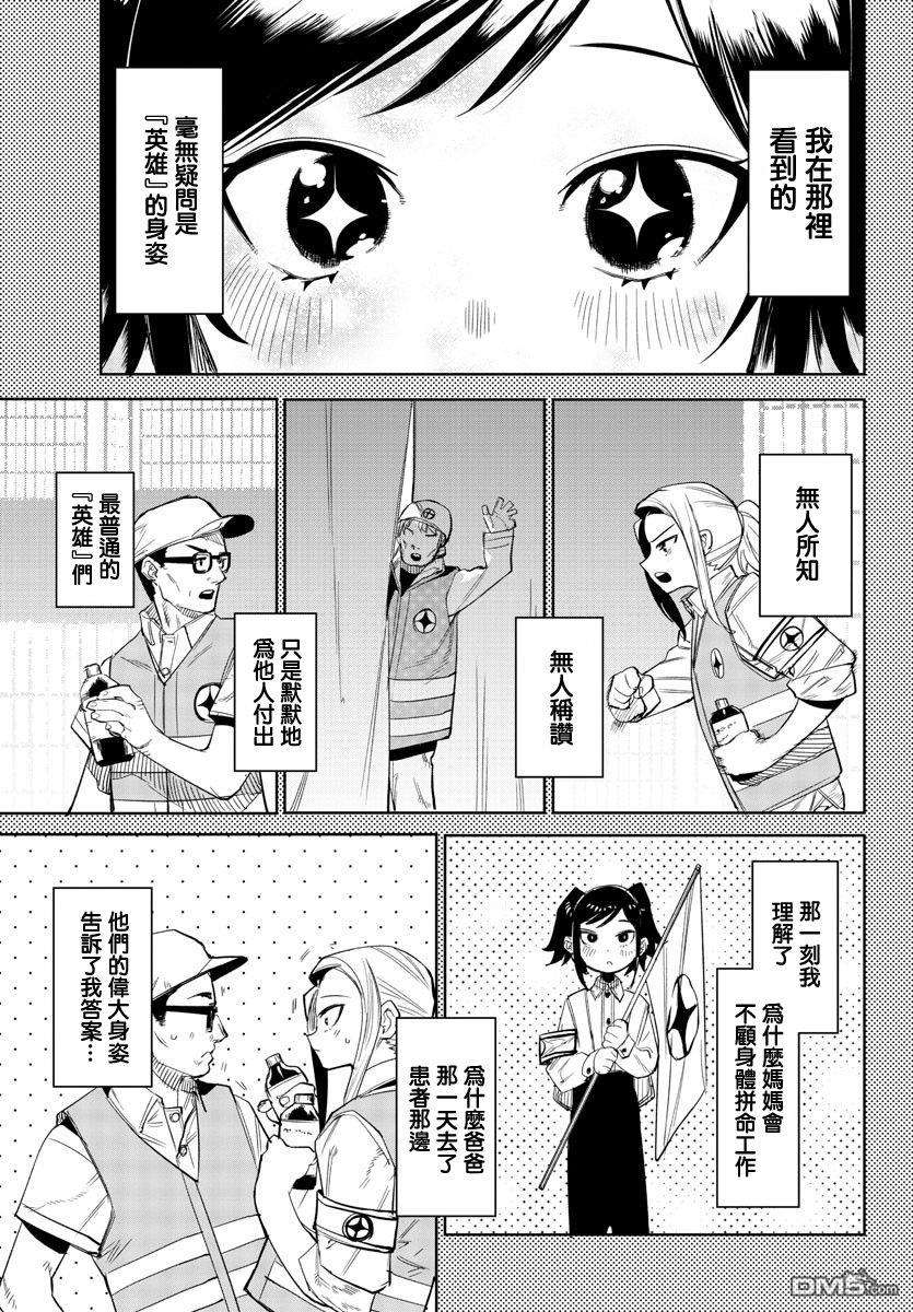 SHY第130话