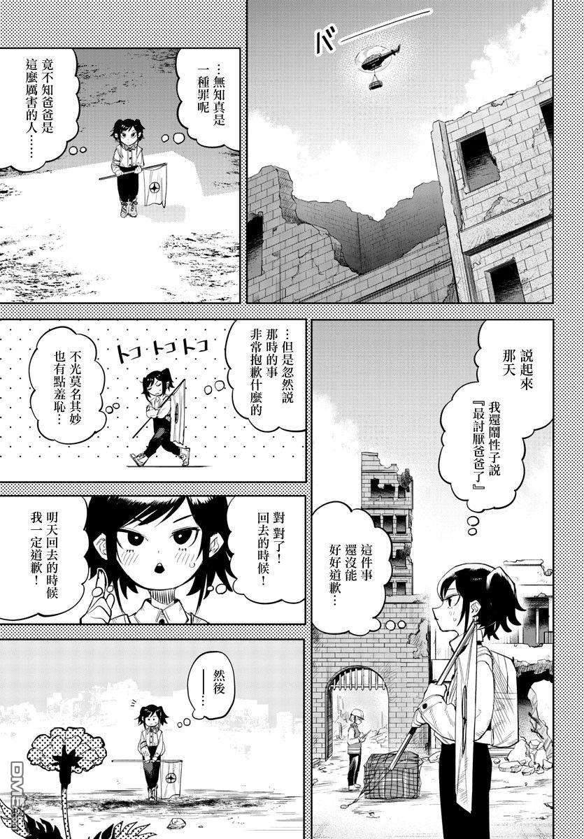 SHY第130话