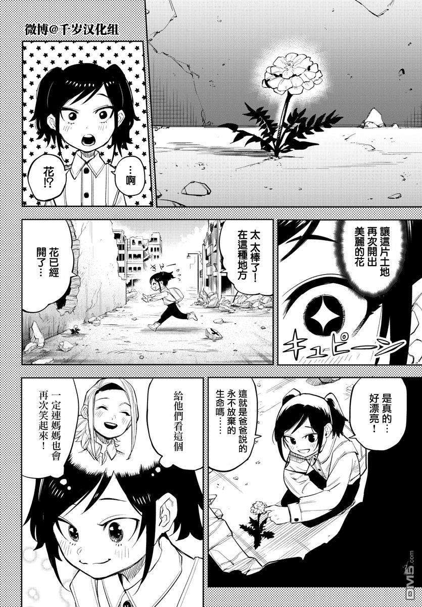 SHY第130话
