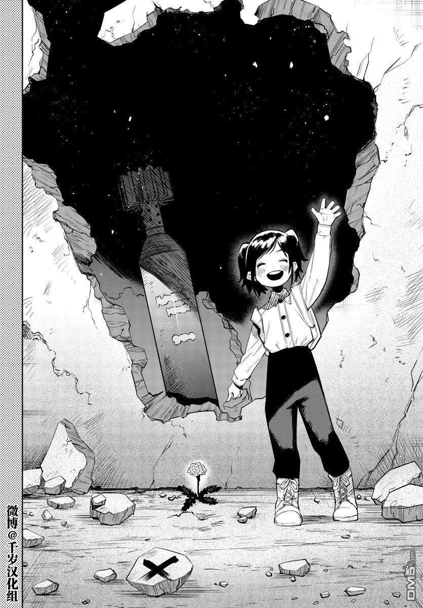SHY第130话