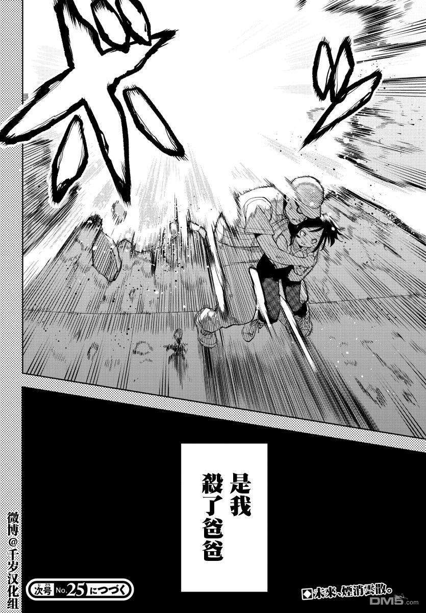 SHY第130话