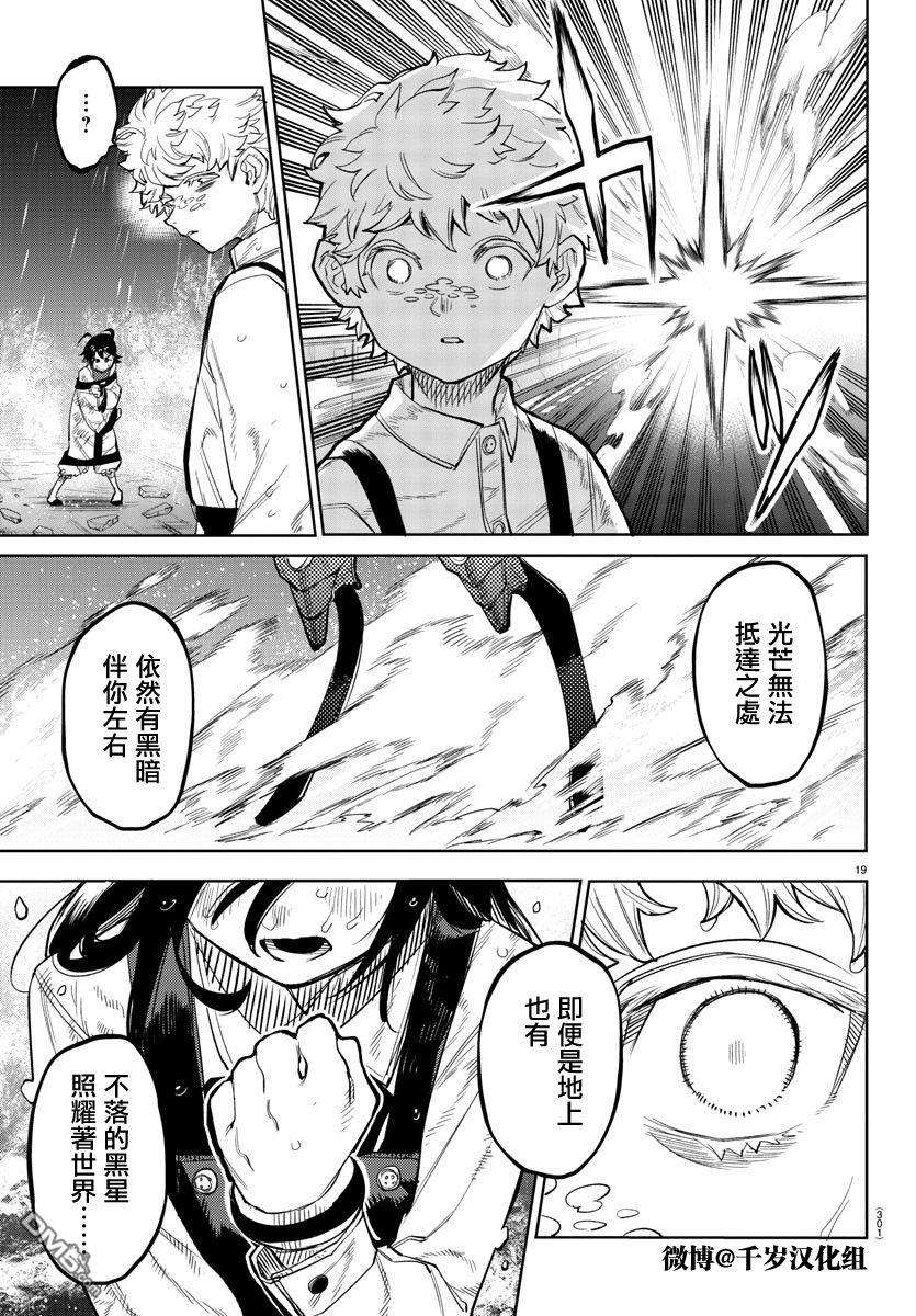 SHY第134话