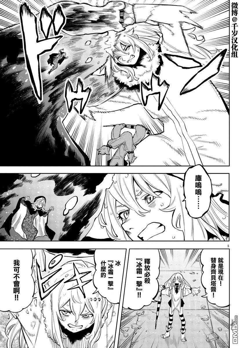 SHY第134话