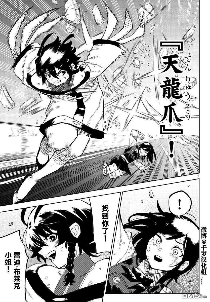SHY第134话