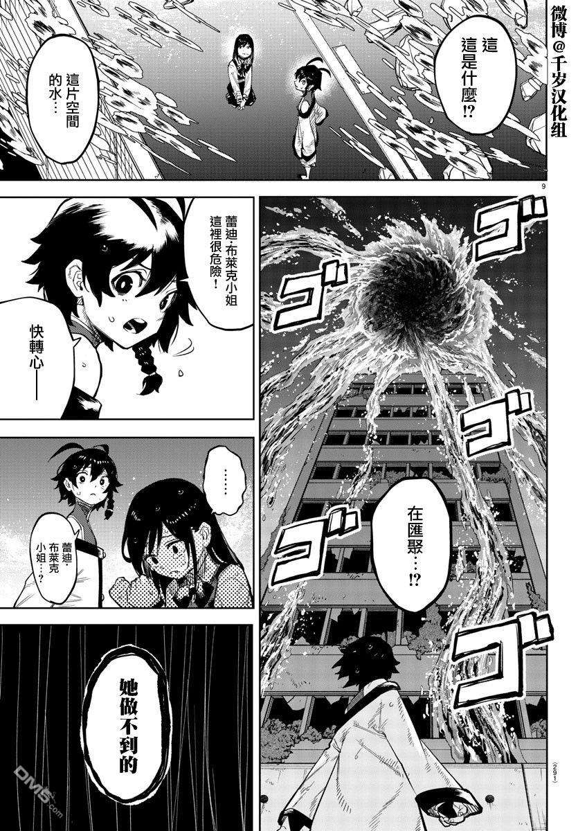 SHY第134话