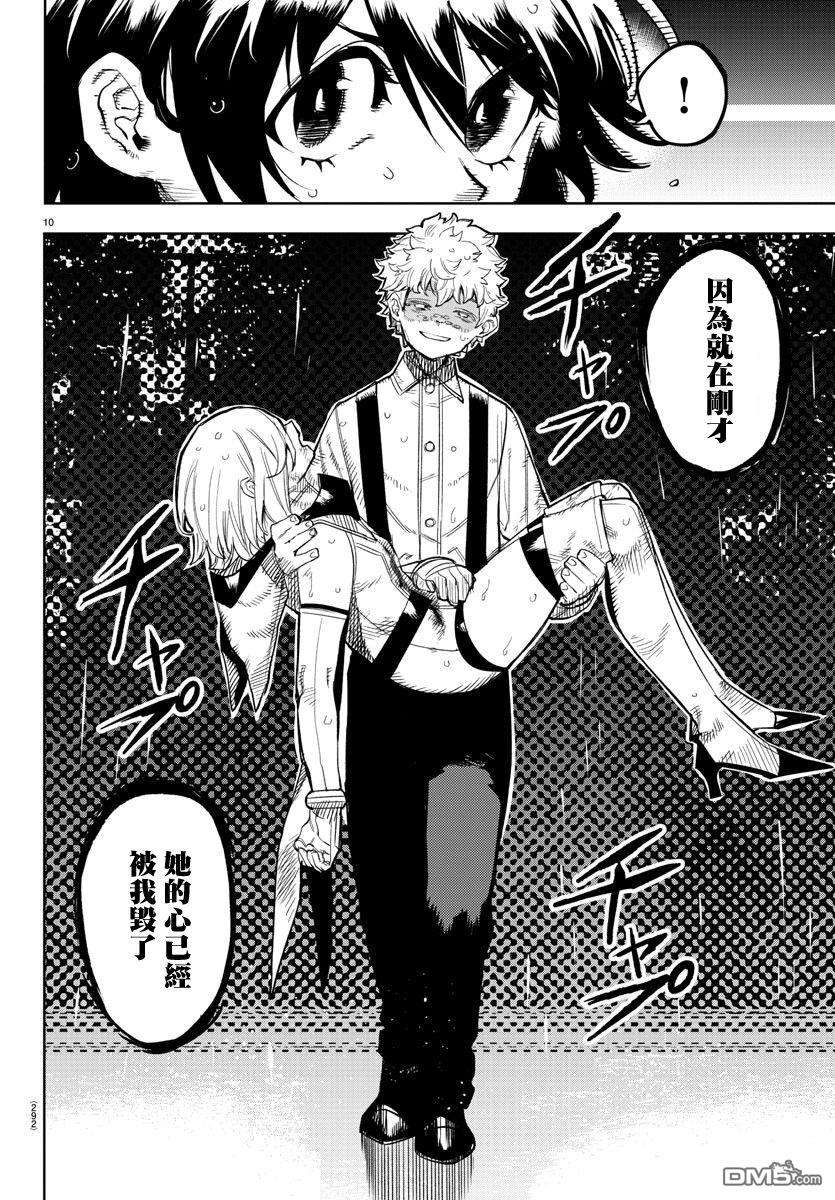 SHY第134话