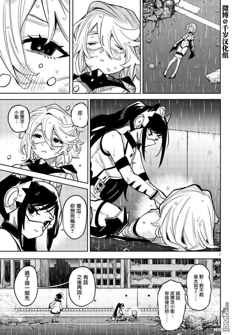 SHY第135话