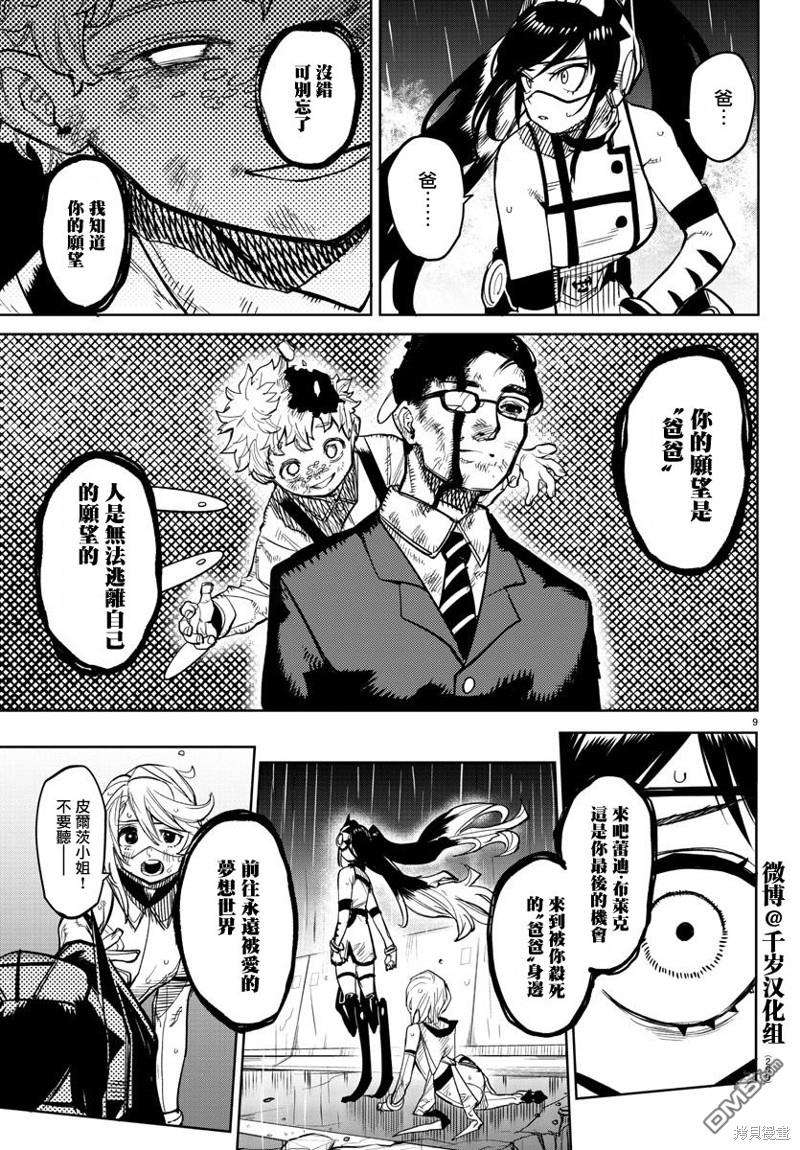 SHY第135话
