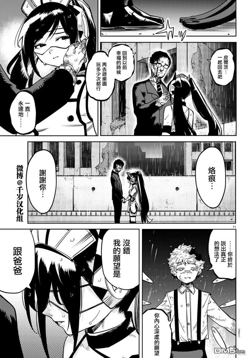 SHY第135话