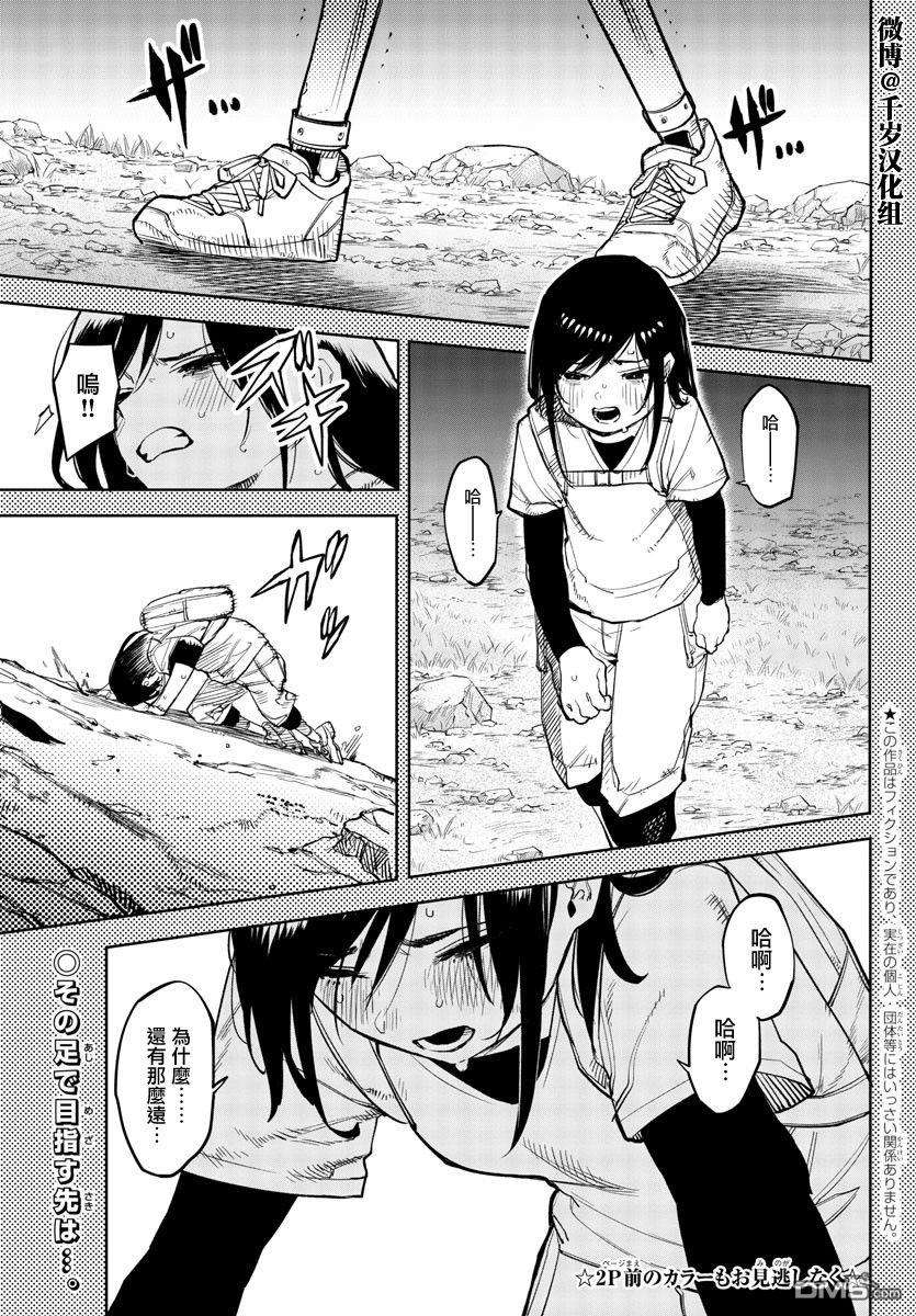 SHY第136话