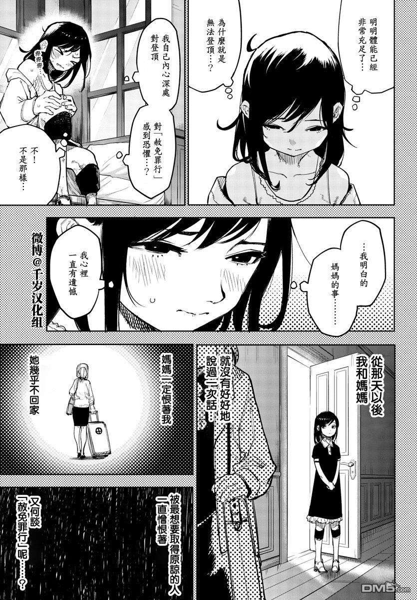 SHY第136话