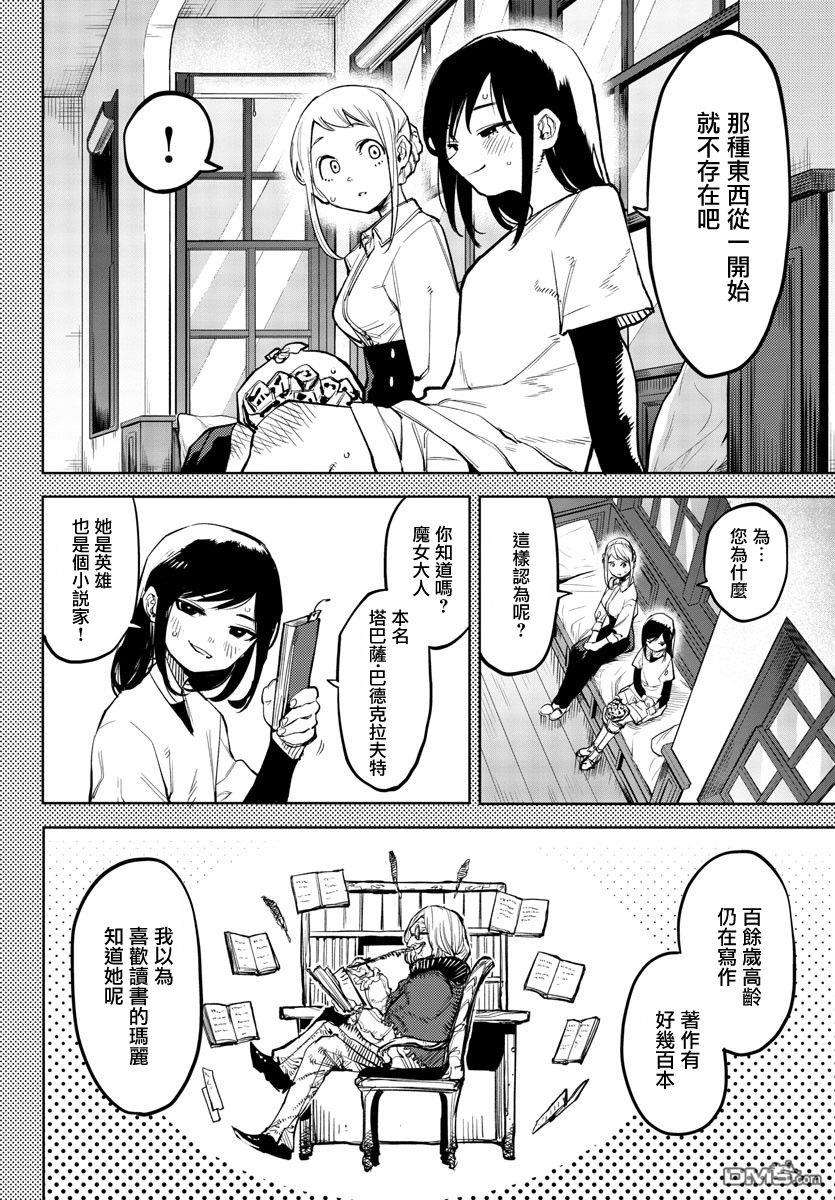SHY第136话