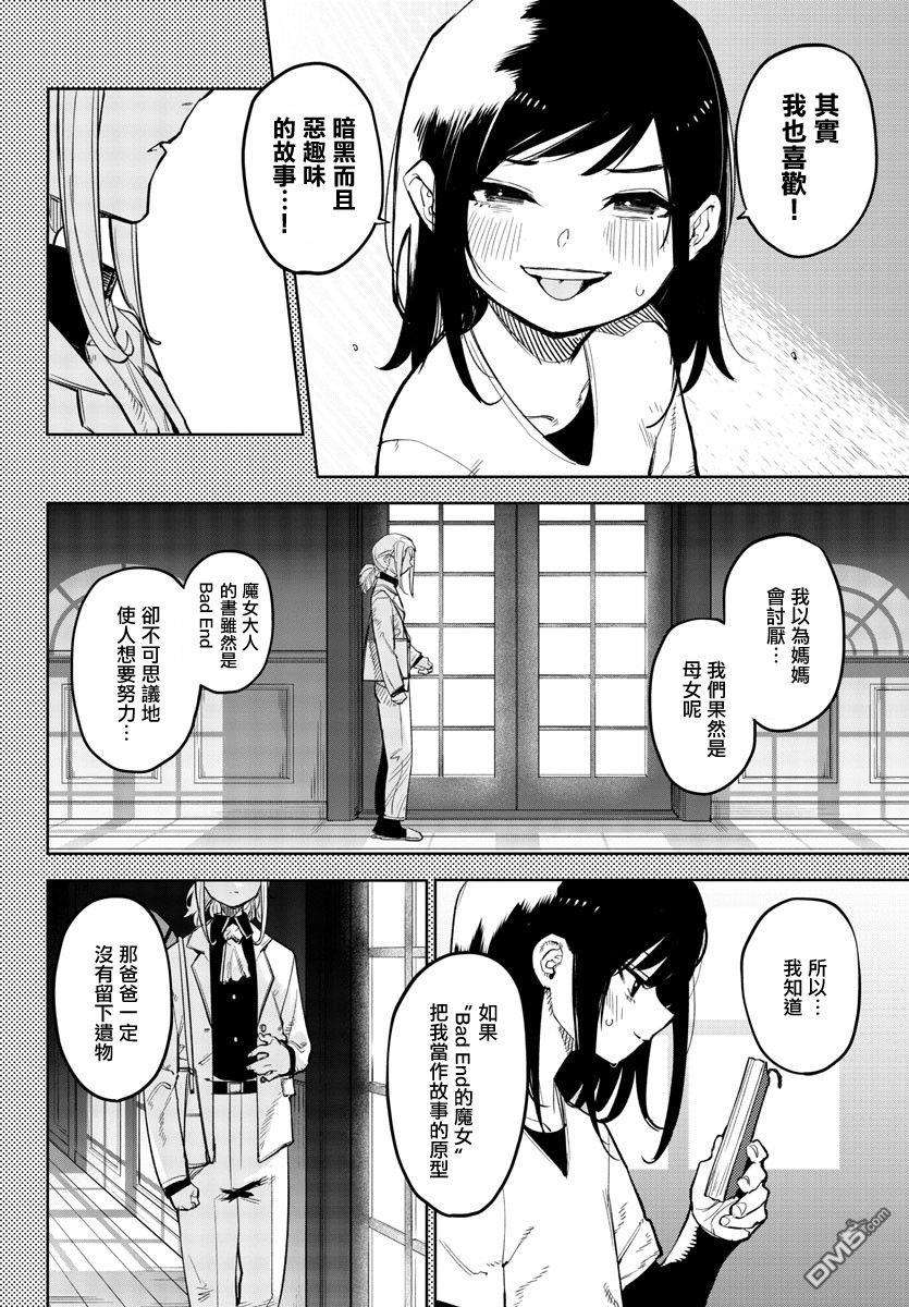 SHY第136话