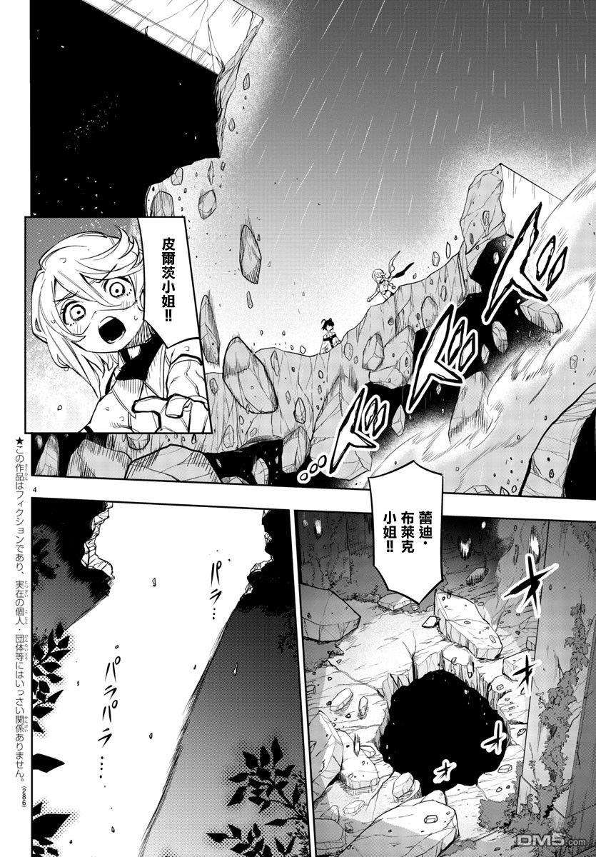 SHY第137话