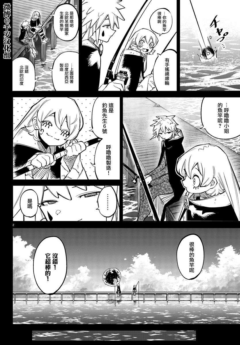 SHY第139话
