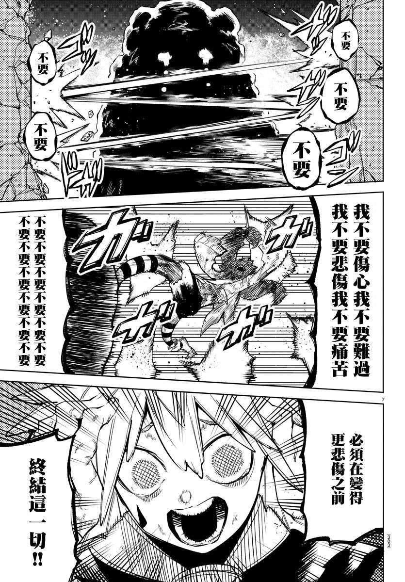 SHY第139话