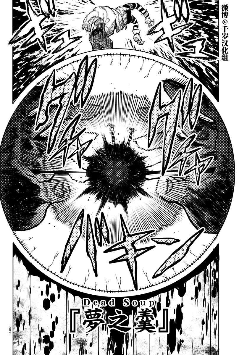 SHY第139话