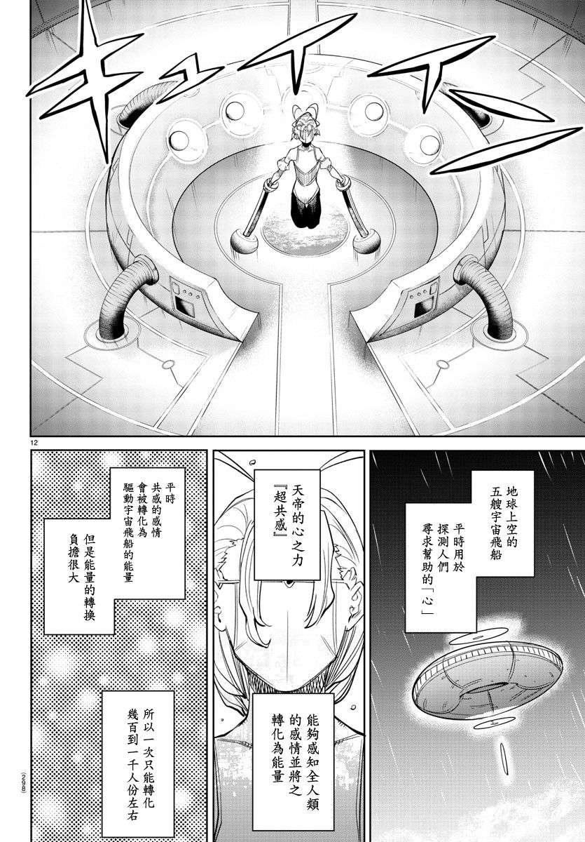 SHY第141话