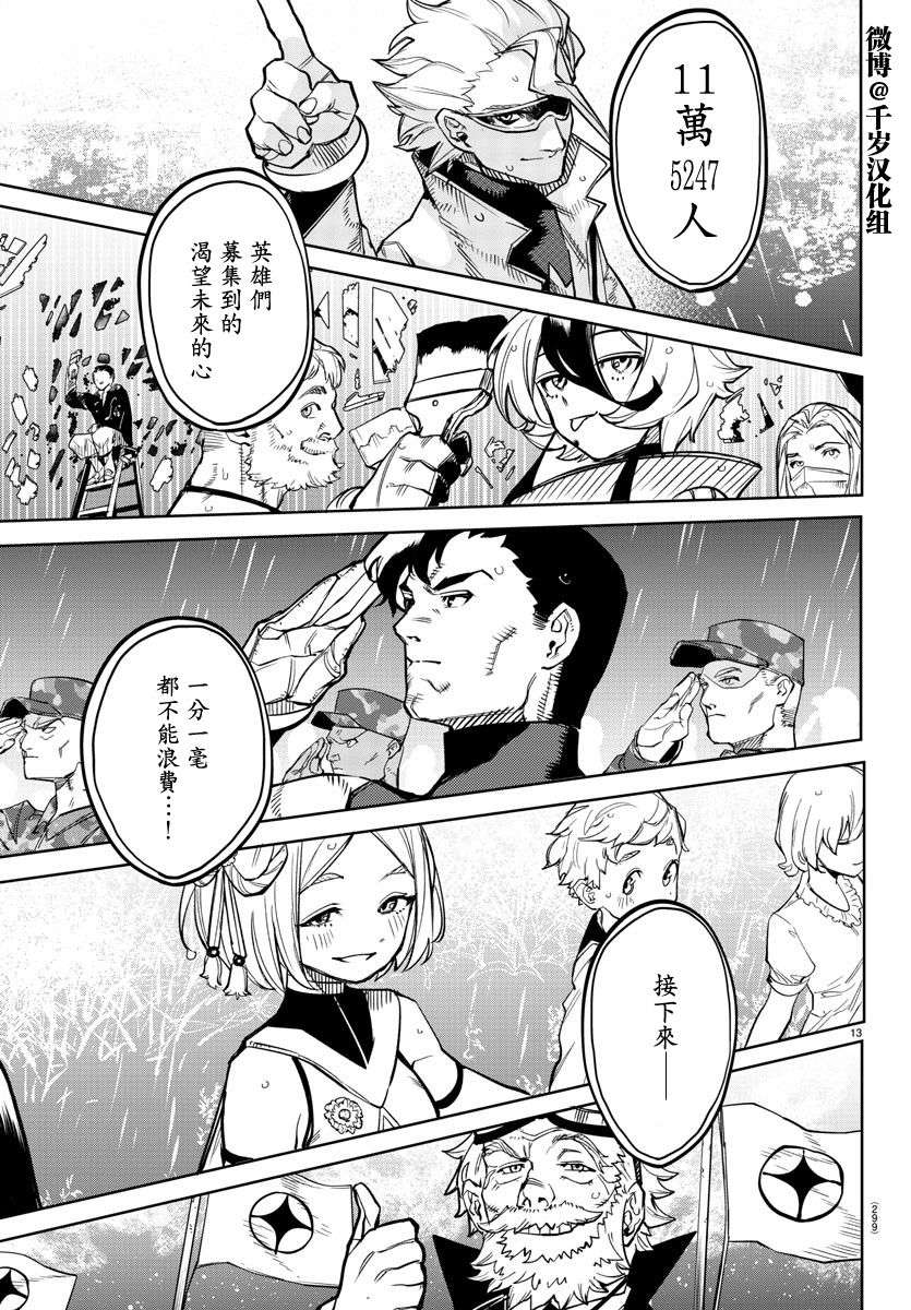 SHY第141话