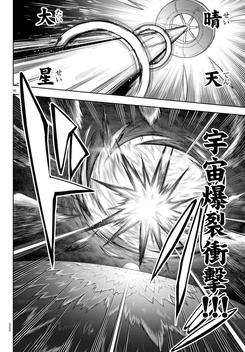 SHY第141话