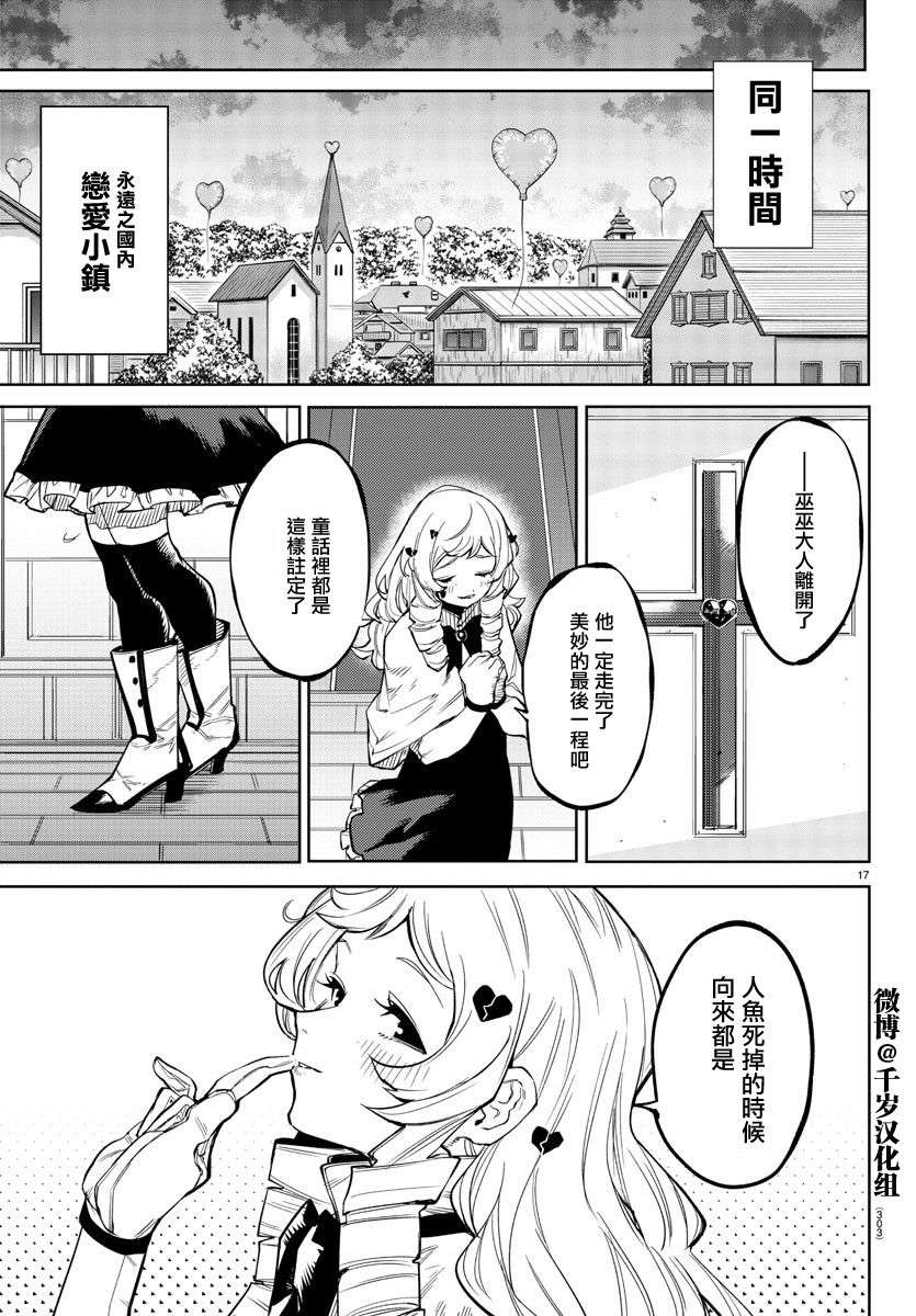 SHY第141话