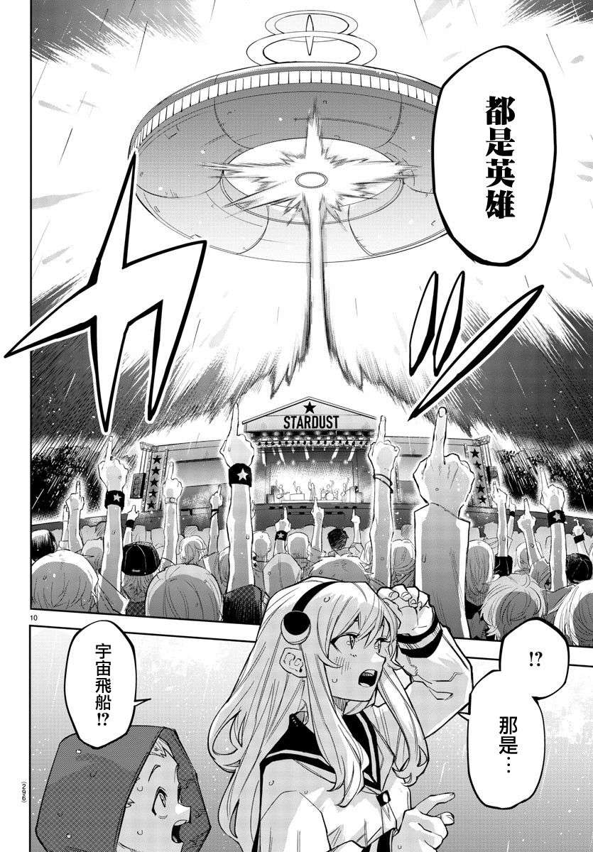 SHY第141话