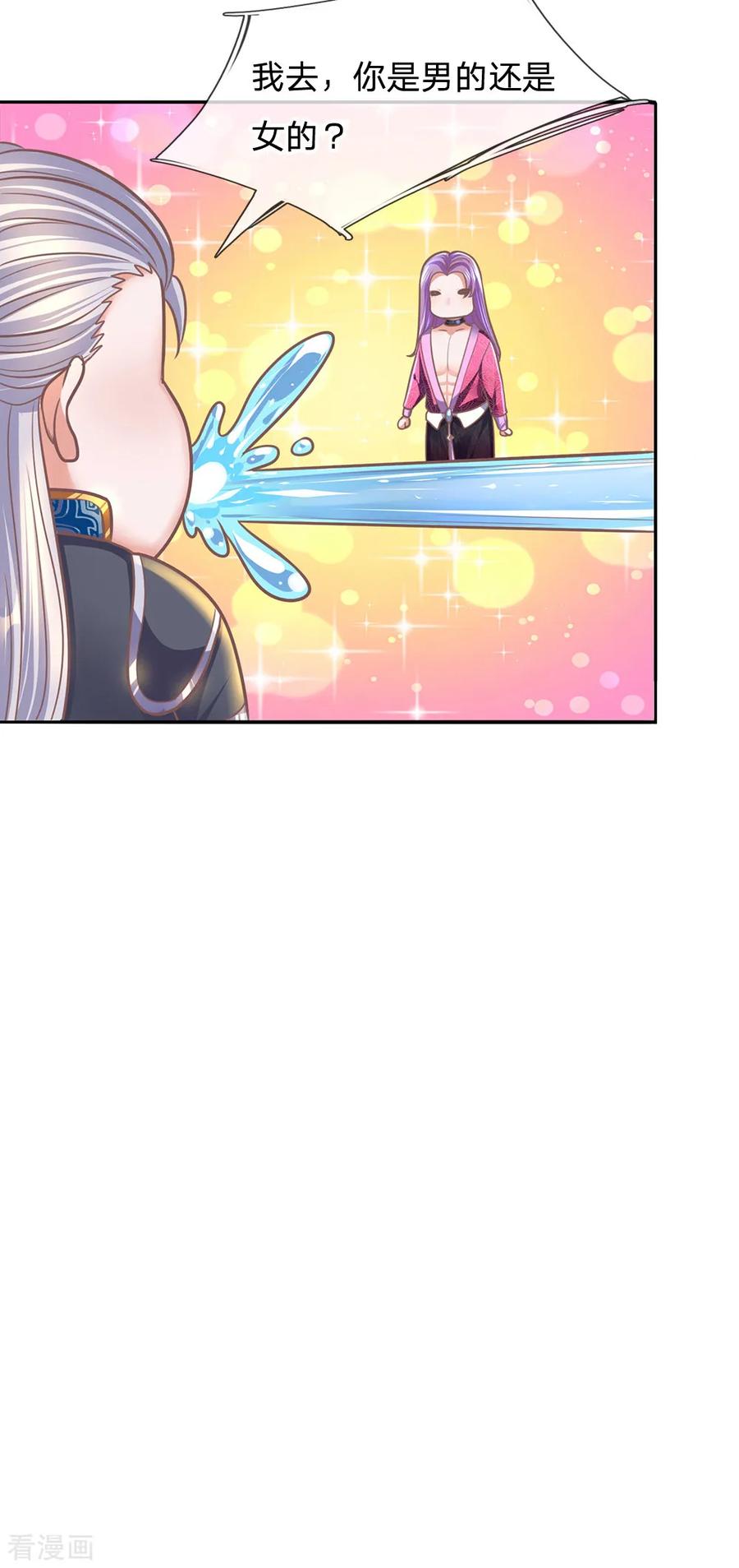 修罗剑尊124话 心直口快，不要介意