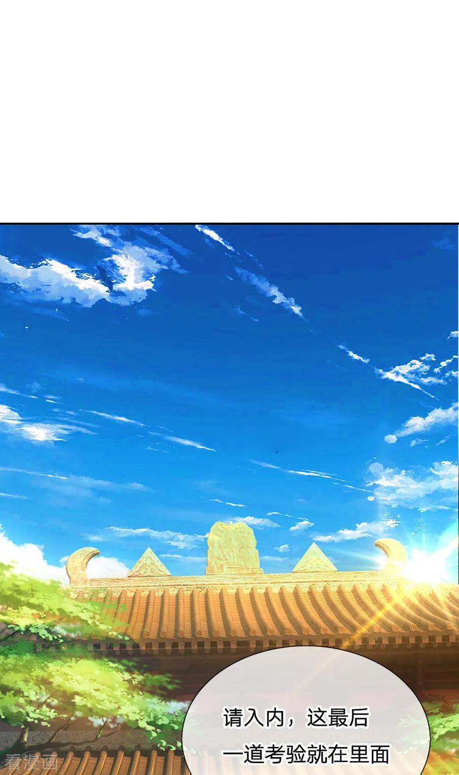 修罗剑尊124话 心直口快，不要介意