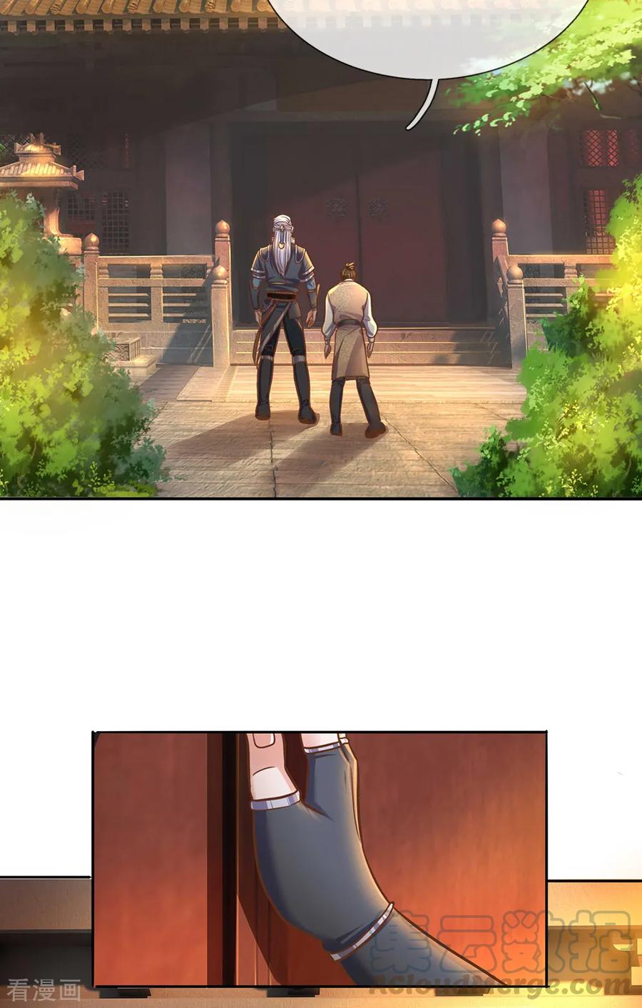 修罗剑尊124话 心直口快，不要介意