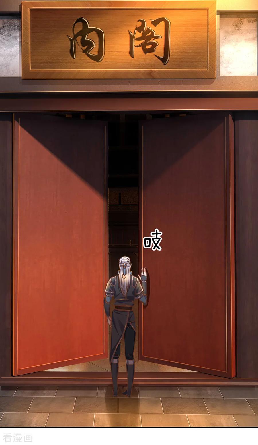 修罗剑尊124话 心直口快，不要介意