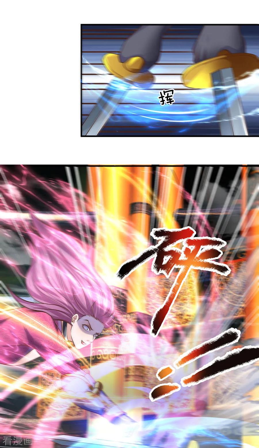 修罗剑尊125话 低等拳魂，足以胜你