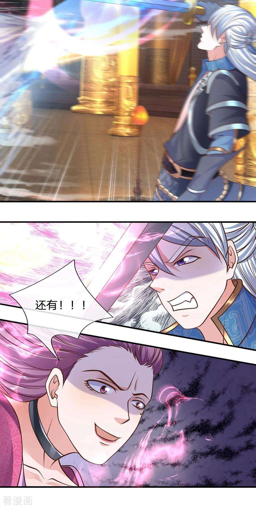 修罗剑尊125话 低等拳魂，足以胜你