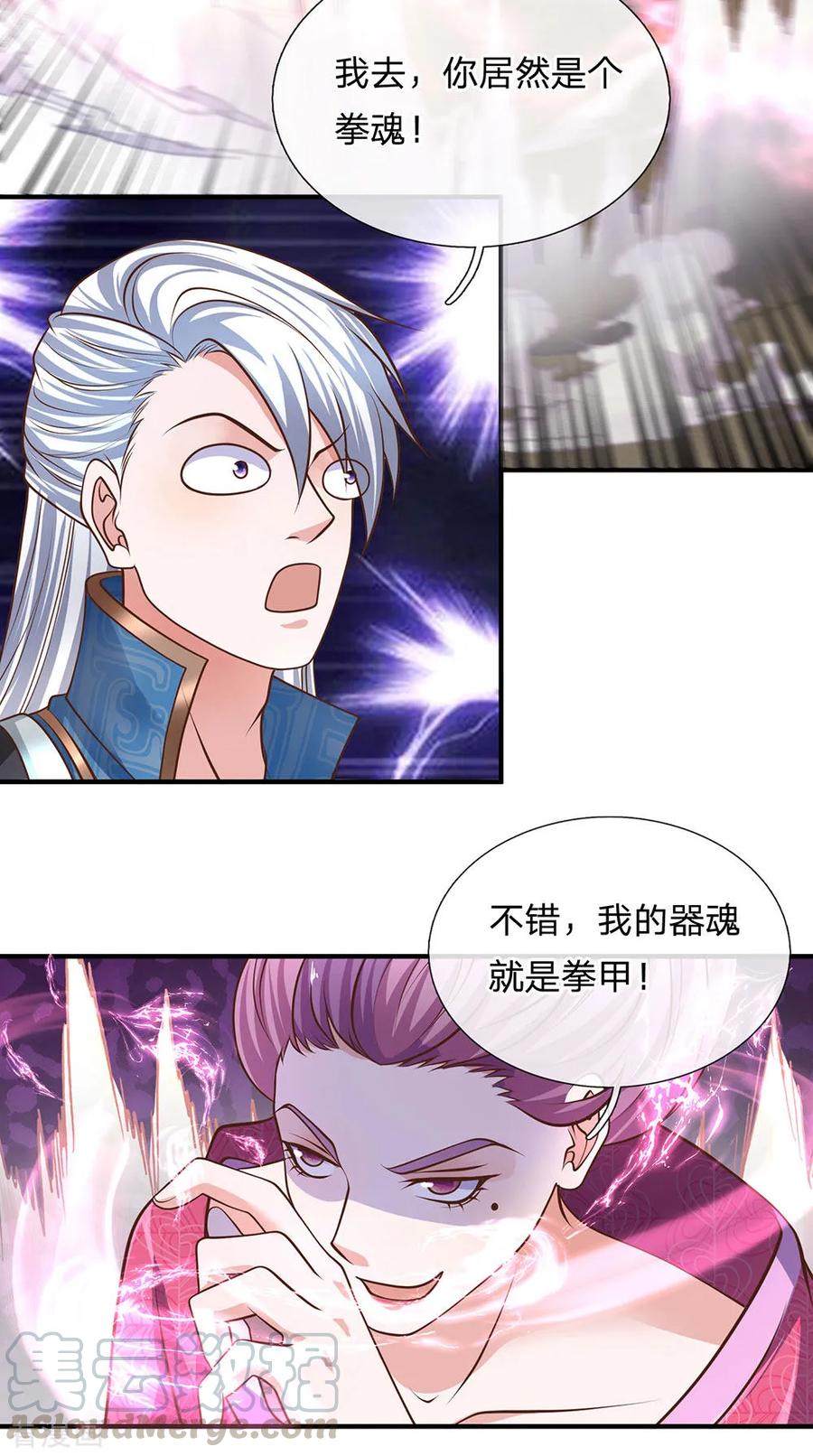 修罗剑尊125话 低等拳魂，足以胜你